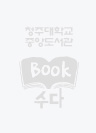 제17회 독서 토론 세미나 교수님의 책 한 권 - 차형우 교수님