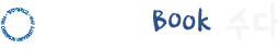 청주대학교 중앙도서관 Book 수다